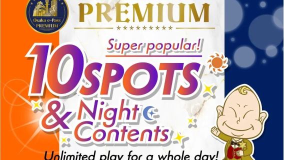 Osaka City Pass|Osaka e-Pass PREMIUM