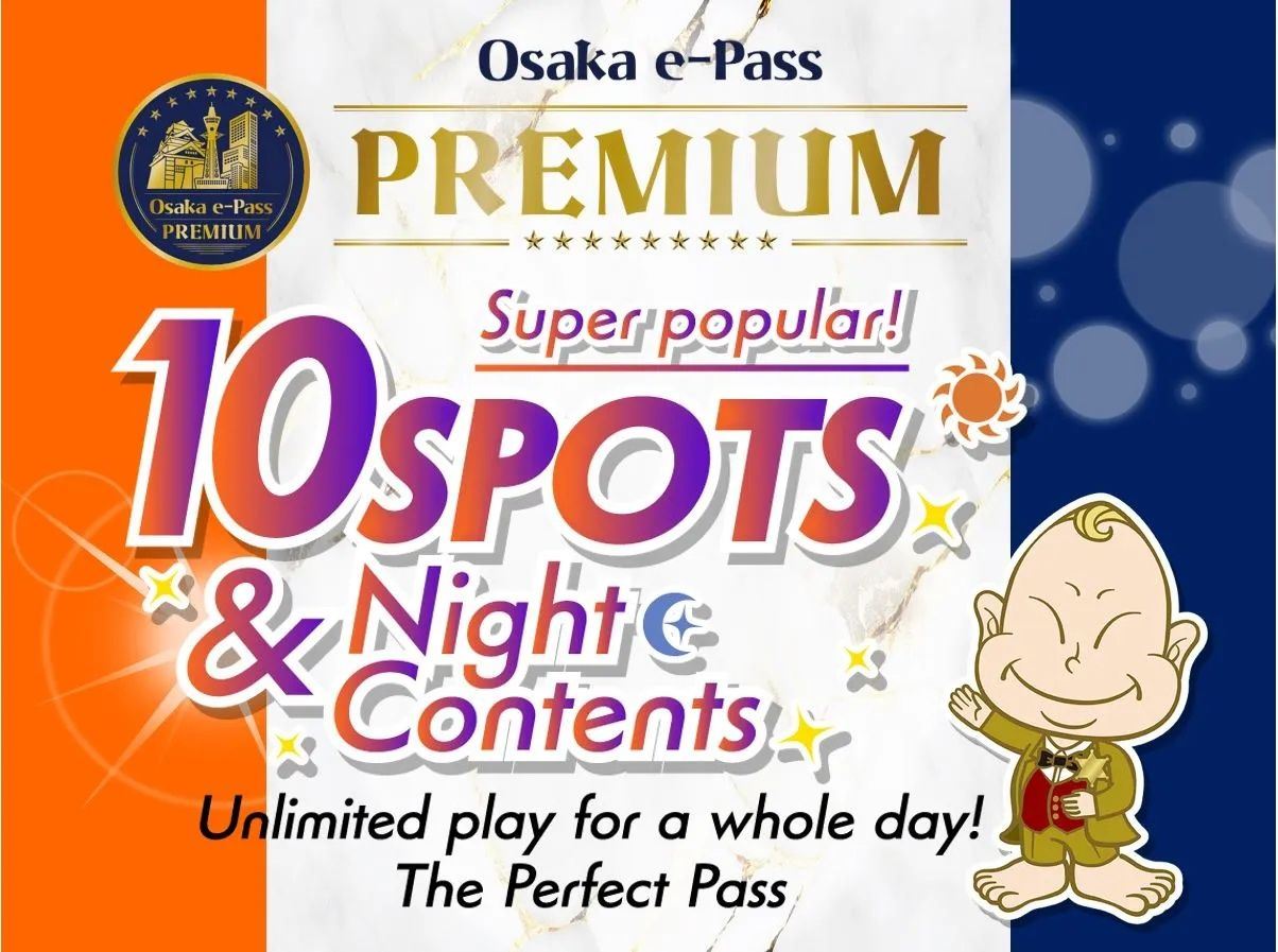 Osaka City Pass|Osaka e-Pass PREMIUM