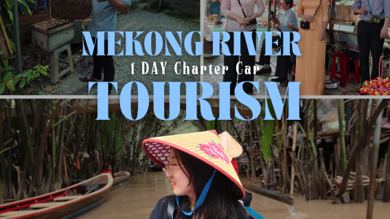 【胡志明市出發】湄公河三角洲包車一日遊｜舢舨體驗＋果園漫遊