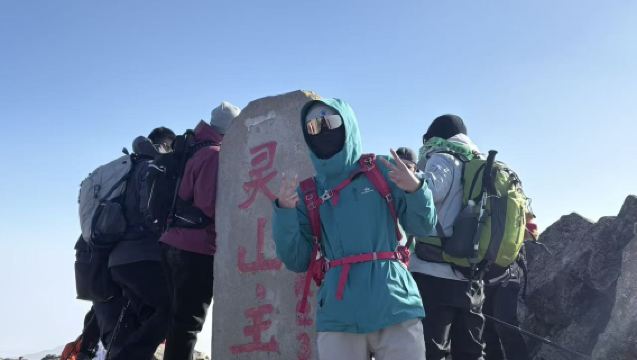 東靈山生態旅遊區登峰徒步·10公里·領隊帶隊徒步