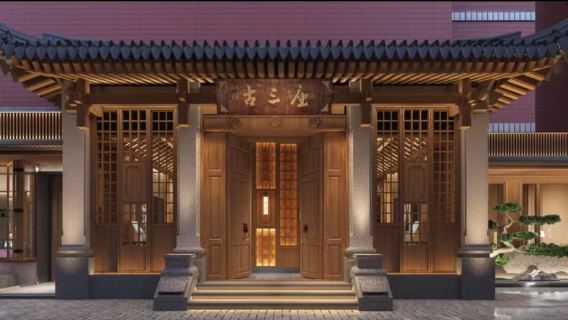 【福州·古三座溫泉】溫泉泡湯＋多組合可選