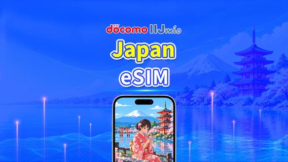 Japan docomo 5G eSIM  | AI & TikTok Ready | Daily/Total Data Package | 24-Hour Billing | 1–30 days | QR Code