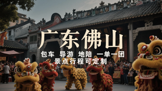 廣州