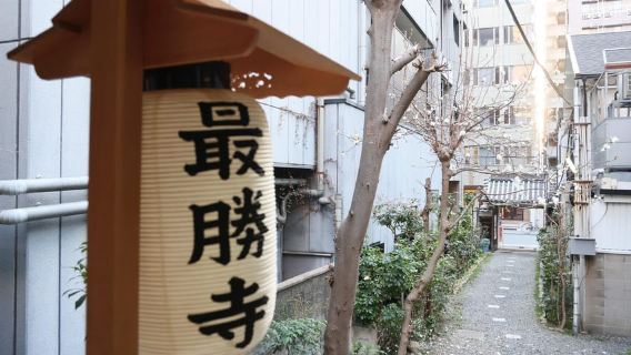 Pediluvio fresco al tempio di Osaka ed esperienza Matcha <45 min>
