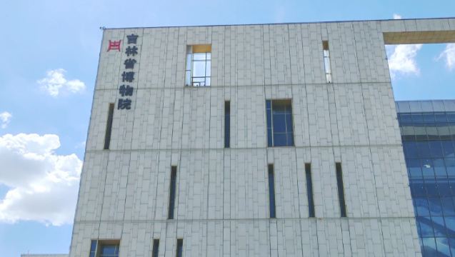 吉林省博物院半日遊【2-10人小團+深度講解】