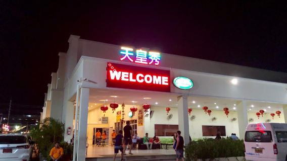 【ドリンク1本無料|即確定】エンペラーショー ウェイクアップクラブチケット