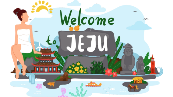 濟州市日遊