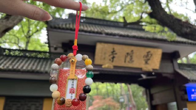 靈隱飛來峰景區+靈隱寺（含門票）+人工深度精緻導覽【贈送18籽手串+御守+福袋+3支清香/一價全含】