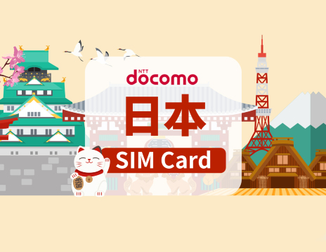 [日本]Docomo 4G SIM卡|日用包/總量包|香港機場自取|1-30天|高速流量|插卡即用