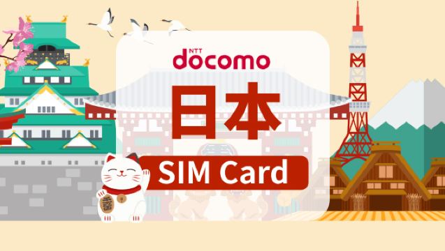 [日本]Docomo 4G SIM卡|日用包/總量包|香港機場自取|1-30天|高速流量|插卡即用
