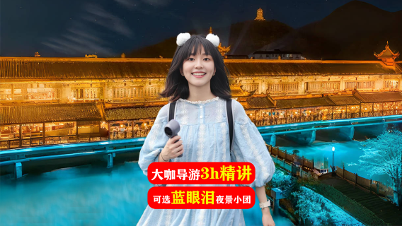 成都日遊