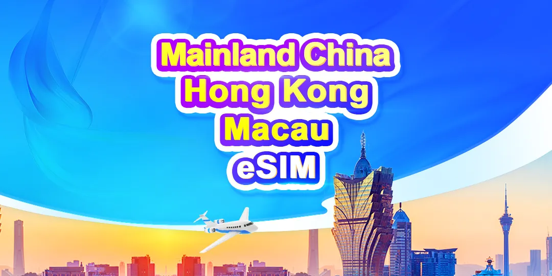 China/HK/Macau eSIM