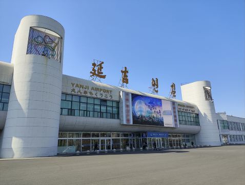 우리 말로 떠나는 연길 공항/서역 전문 픽업 서비스