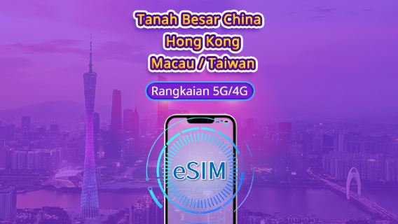 China Daratan/Hong Kong/Macao/Taiwan | eSIM 5G | Pas Harian/Pakej Jumlah | 24 Jam | 1-30 hari | Kod QR