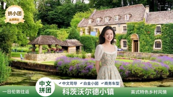 伯恩矛斯日遊