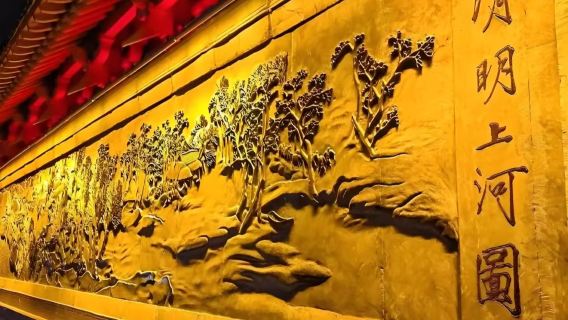 【趣豫說】開封府清明上河景區拼或包團人工講解