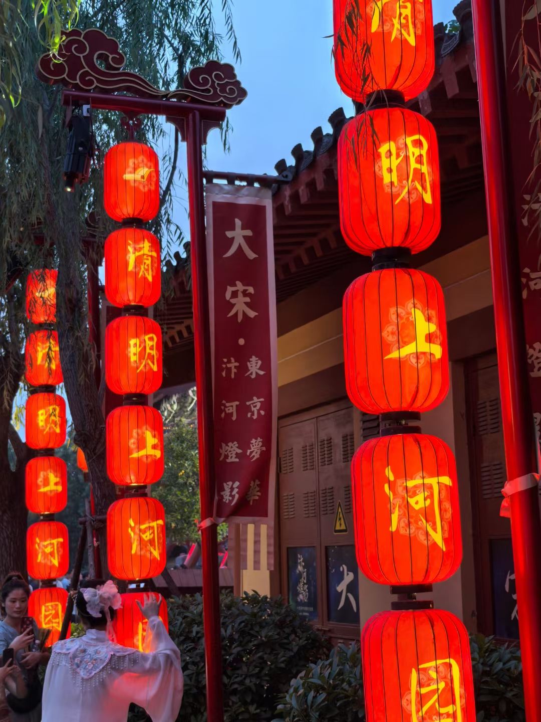 Banquete de la Dinastía Song (espectáculo gastronómico inmersivo de la cultura Song) + Entrada ilimitada de 3 días al Jardín Qingming Shanghe (no requiere reunión previa)