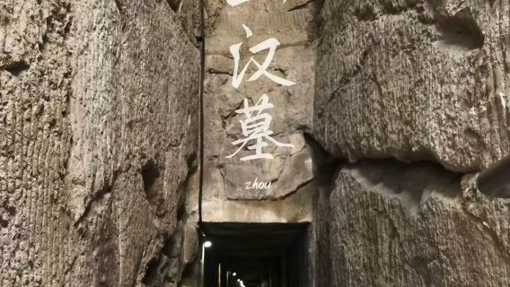 Xuzhou Gui Shan Han Mu + Horse-Training Platform + Baolian Temple + Yunlong Lake one-day tour (including admission ticket + guide)