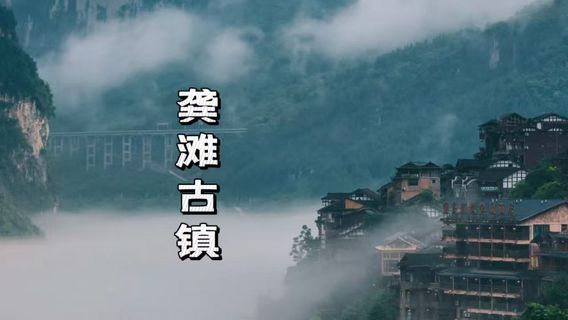 彭水日遊