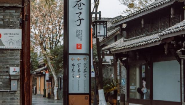 Chengdu Sightseeing-Bus mit Doppeldecker für Quyi-Kunst | Traditionelle Quyi-Kunst verkörpert den Charme von Ba-Shu | Immersives Erkunden der Stadt Chengdu