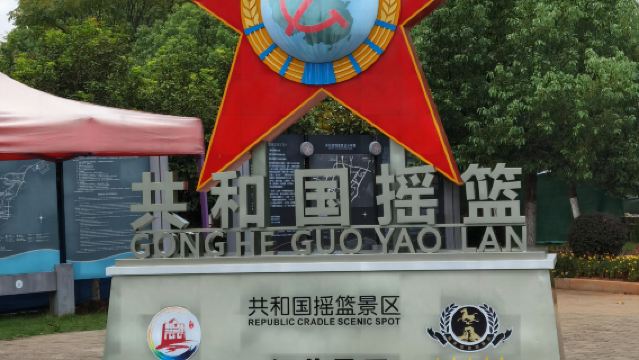 瑞金共和國搖籃景區景區講解【紅井+葉坪+二蘇大景區一日遊-當地資深導遊講解-可講解於都景點】