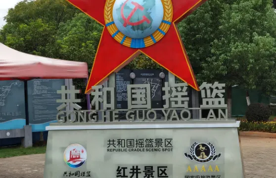 瑞金共和國搖籃景區景區講解【紅井+葉坪+二蘇大景區一日遊-當地資深導遊講解-可講解於都景點】