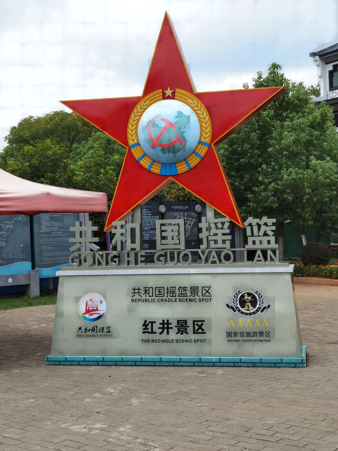 瑞金共和國搖籃景區導覽【紅井+葉坪+二蘇大景區一日遊-當地資深導遊導覽-可導覽於都景點】