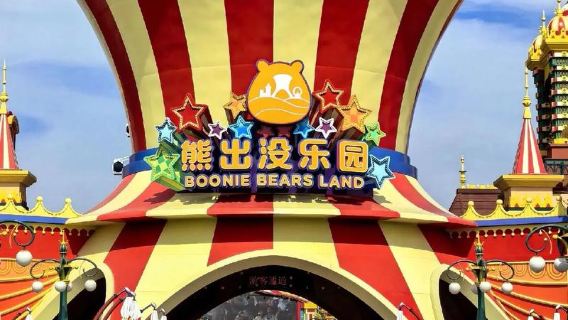 perjalanan satu hari ke Taman Petualangan Beruang Jiangxi Yichun + pemandu wisata Bahasa Mandarin/Inggris / tur pribadi