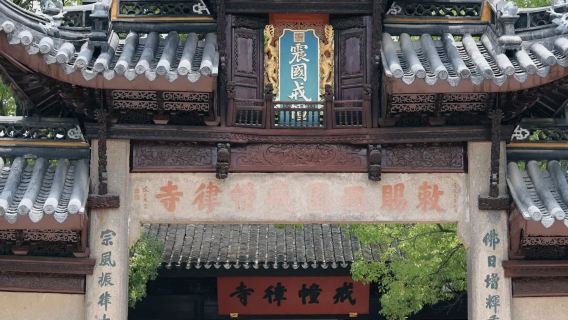 Xiyuan Temple Guided Tour