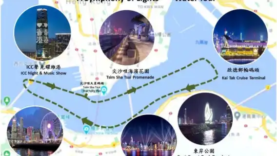 香港天星小輪遊船票-維港遊／幻彩詠香江遊船