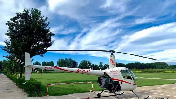 北京潞州通航直升機試駕飛行體驗/R22機型【機長服+機庫參觀+專業教練一帶一+直升機合影留念+頒發學員證】