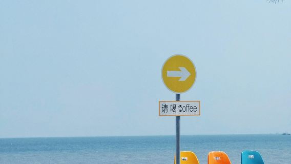 one-day tour of Rizhao Lighthouse Scenic Area + Wanpingkou Seaside Scenic Area + Dongyi Town with English service