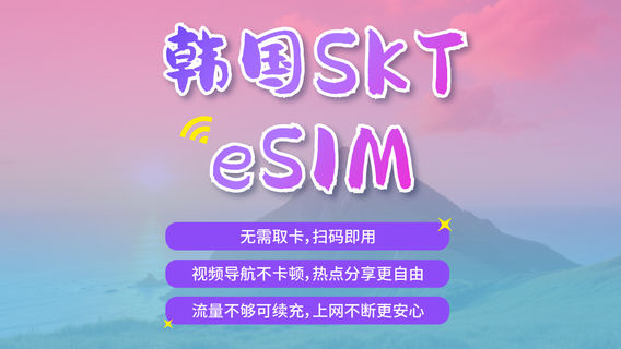 JapanSIM Cards