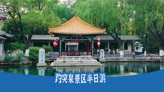 平原日遊