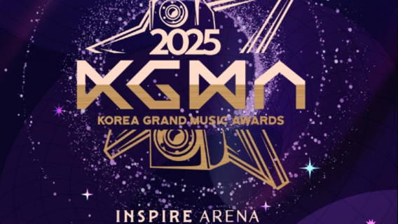 仁川KGMA頒獎典禮一日遊（F1/F2內場隨機）來回大巴