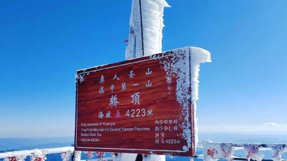 Yunnan Kunming Jiaozi Snow Mountain 1-day tour[Small Group Tour (8-18 people) + Package Ticket Included]