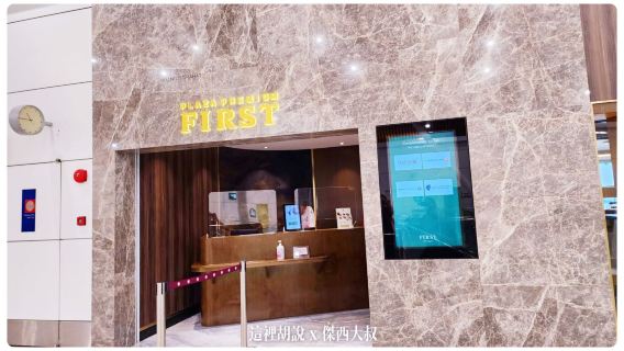 Kuala Lumpur Uluslararası Havalimanı Plaza Premium First VIP Dinlenme Salonu Hizmeti