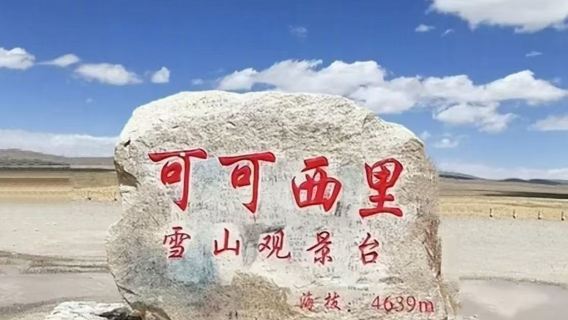 [Oksigen percuma] Golmud rahsia Kekexili + Gunung Kunlun + Puncak Yuzhu + Mata Air Suci Kunlun lawatan sehari