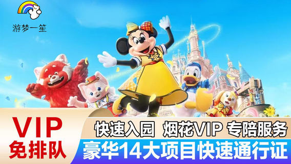 上海旅行服務