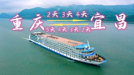 宜昌特色體驗