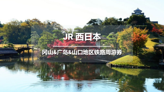 HiroshimaTravel Services