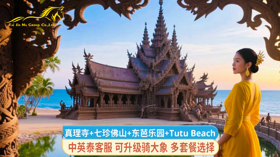 SattahipTours