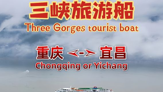 宜昌特色體驗