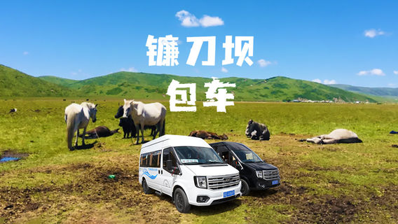 若爾蓋日遊