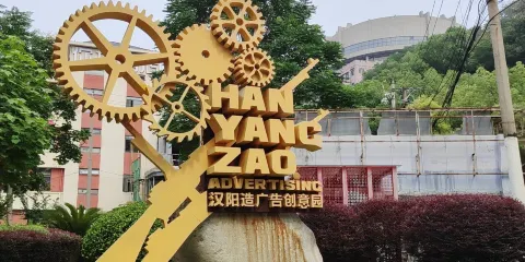 武漢夜遊:工業遺跡與防空洞探險