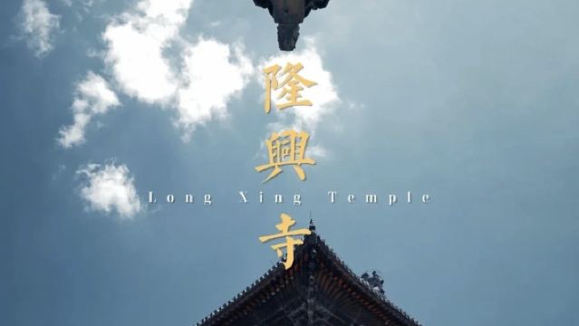 Longxing Temple Half-Day Tour [Join-in Tour Guide Service 1.5H] (Includes Headsets)