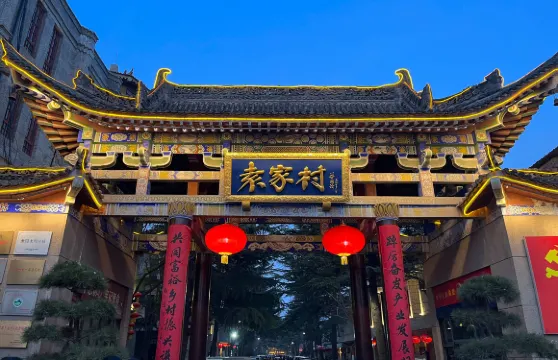 著名陝西袁家村+乾陵一日遊（西安出發）