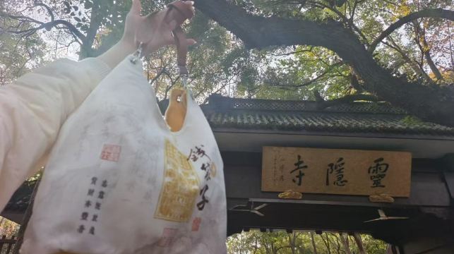 靈隱寺+靈隱飛來峰景區代預約+1小時人工講解+贈送18籽手串