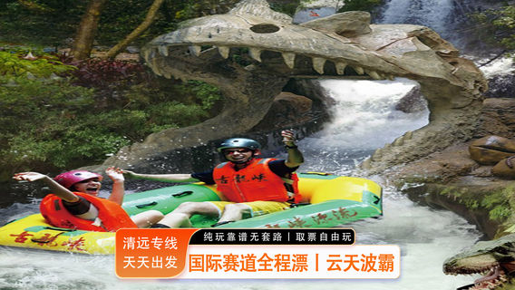 英德日遊
