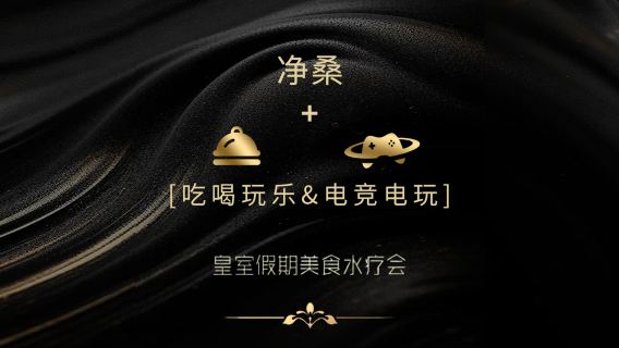 รอยัล ฮอลิเดย์ กูร์ อาหารและเครื่องดื่ม สปา |อาหาร เครื่องดื่ม ความบันเทิง & เกมอีสปอร์ต + ซาวน่า 24 ชม. (วันธรรมดา)